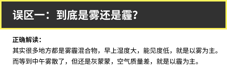 1543558215114120.jpg 誤區一.jpg