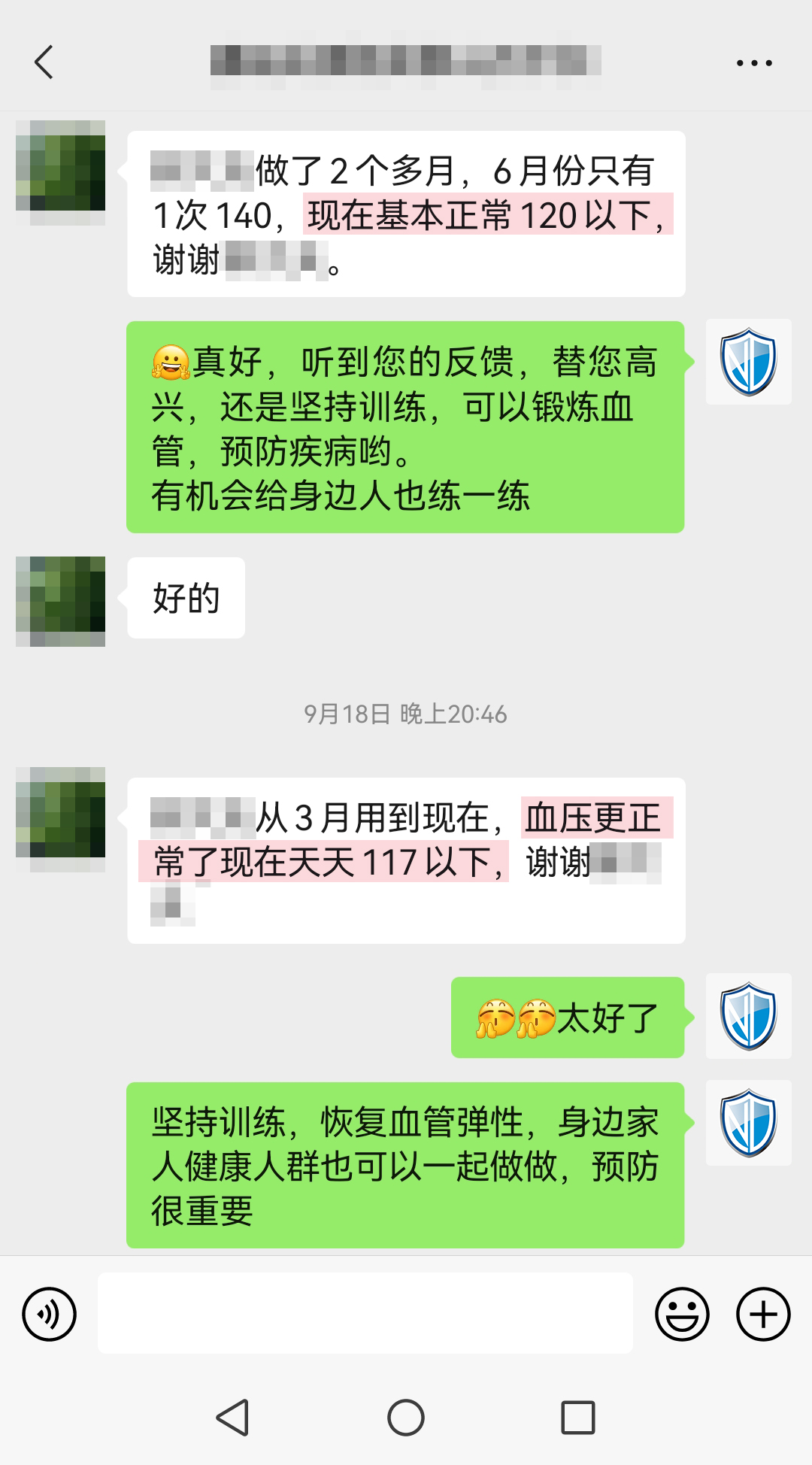 血壓控制很好（人名打碼，儀器使用時間去掉）.jpg