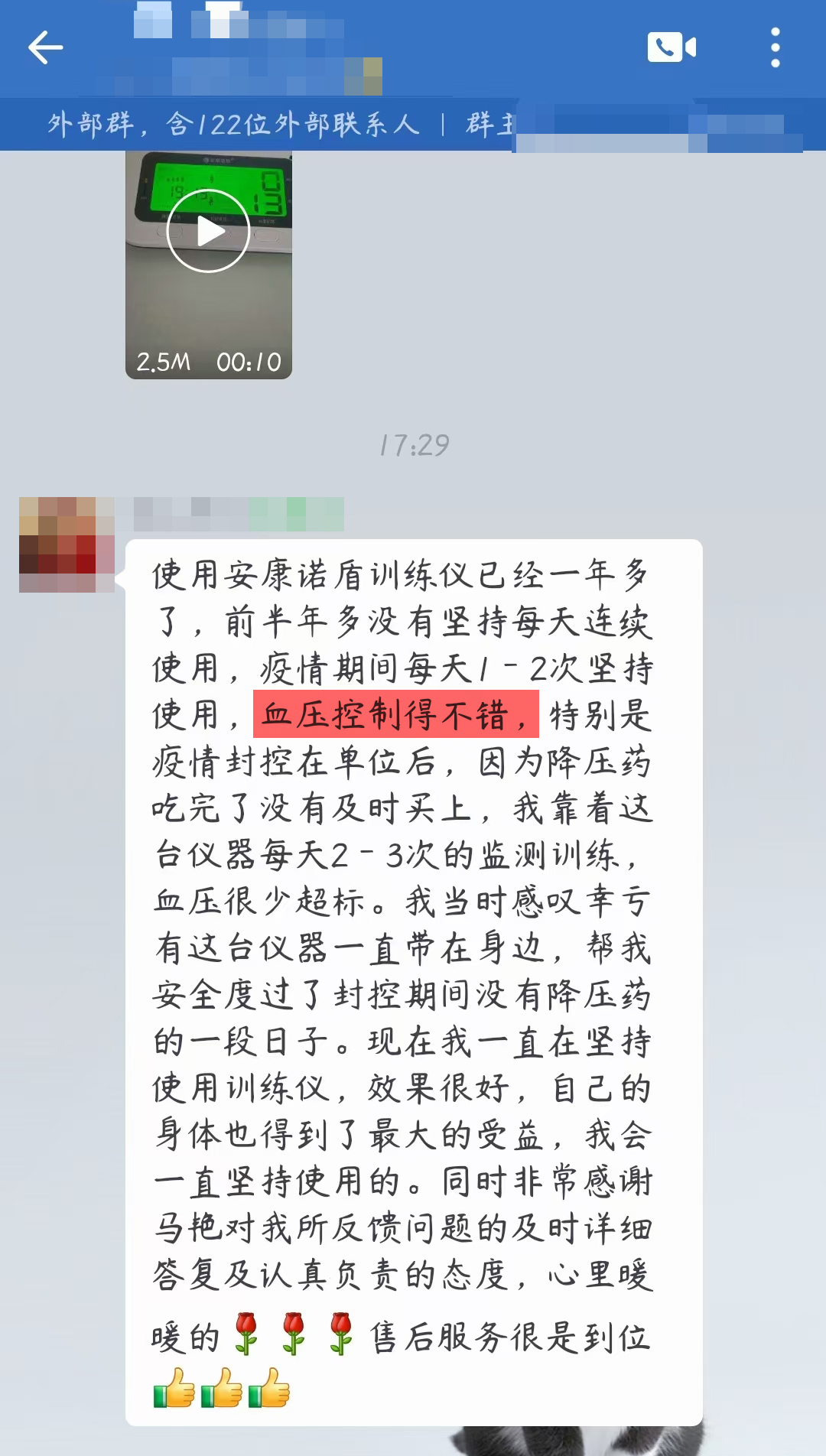 代替藥物，控制血壓，去掉感謝地具體人名.jpg