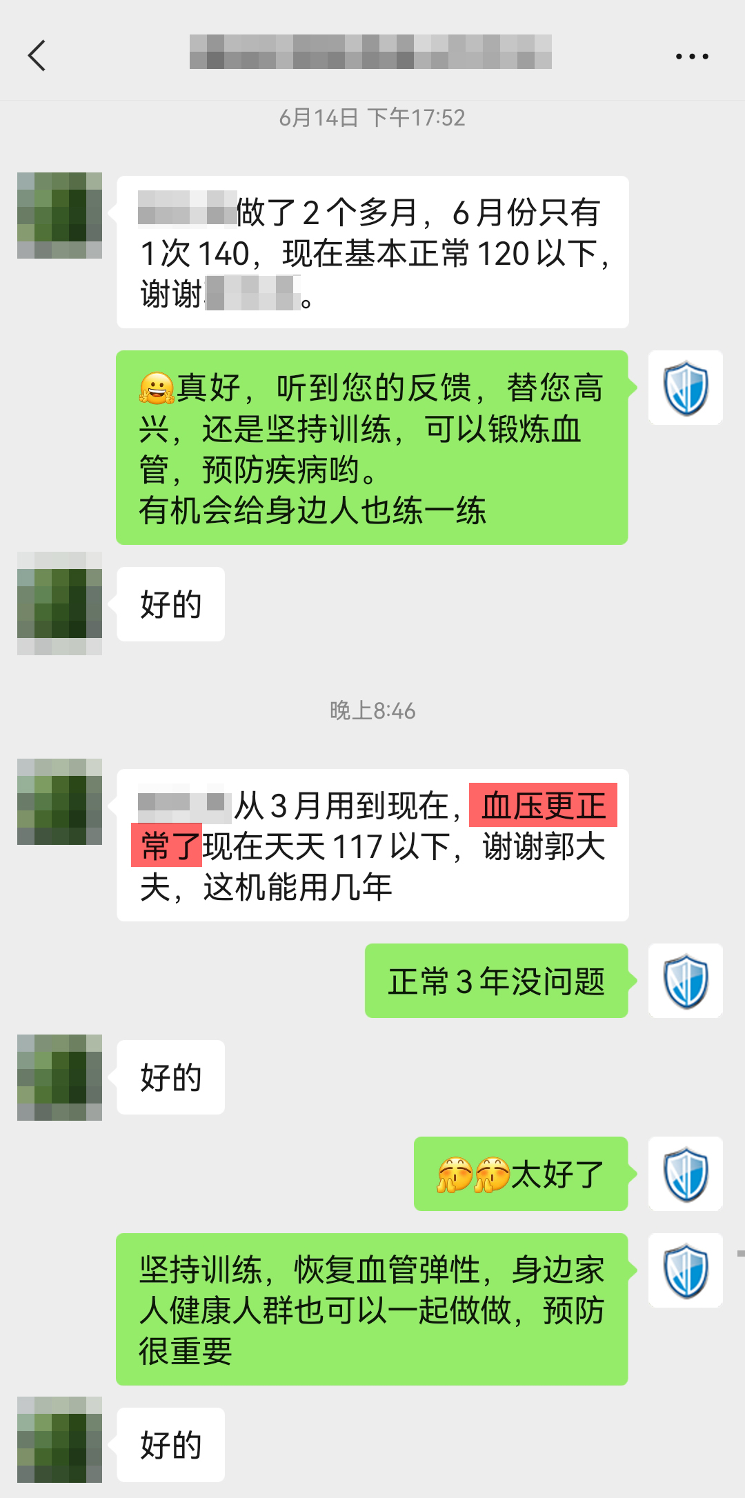 1715566287545802.jpg 血壓平穩(wěn).jpg