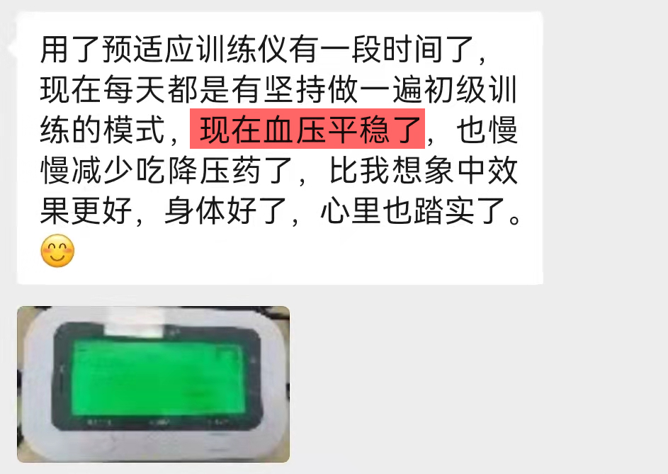 1715566291348932.png 血壓平穩(wěn).png